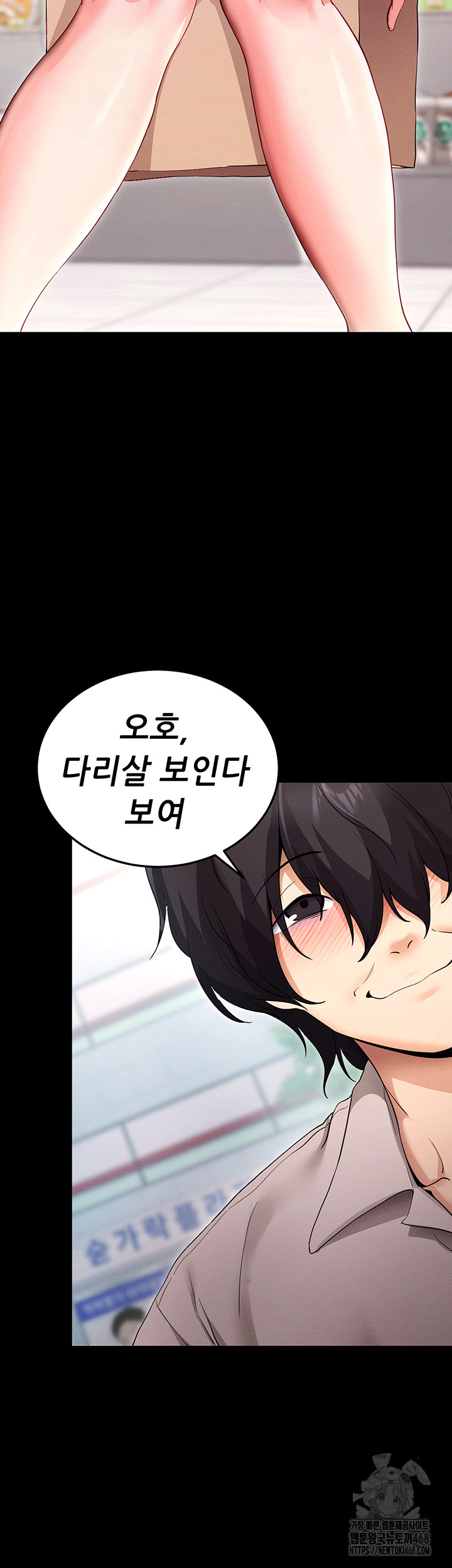 Please, Please Raw Chapter 1 - Page 23