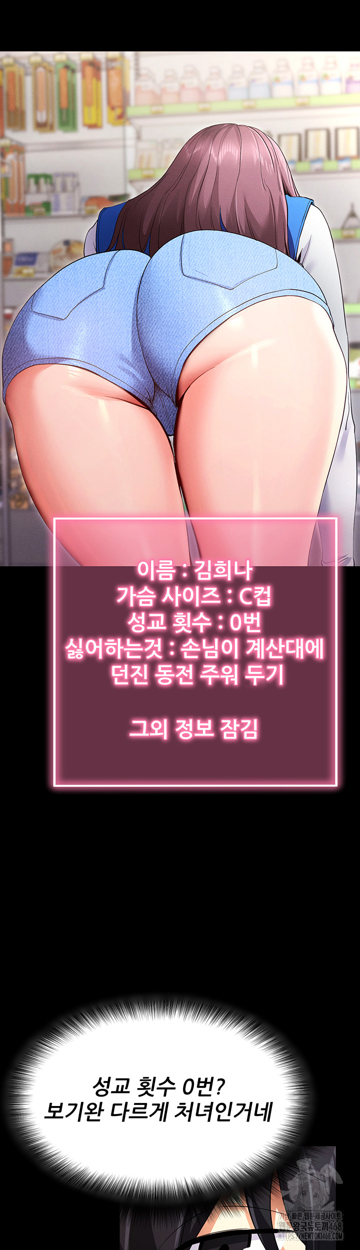 Please, Please Raw Chapter 1 - Page 24