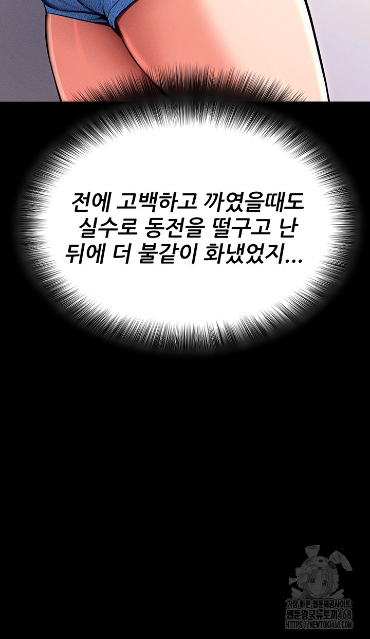 Please, Please Raw Chapter 1 - Page 26