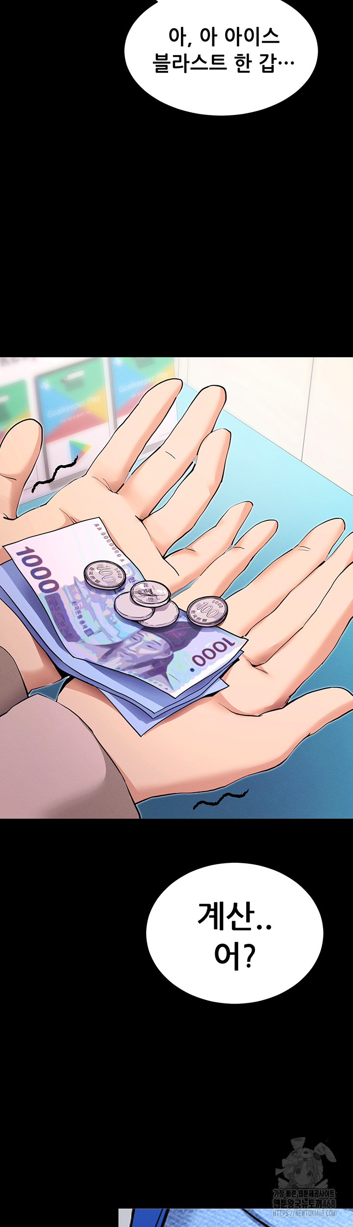 Please, Please Raw Chapter 1 - Page 28