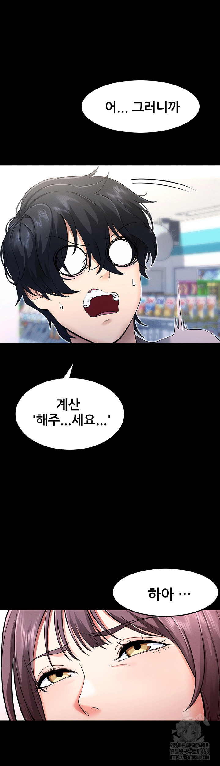 Please, Please Raw Chapter 1 - Page 30