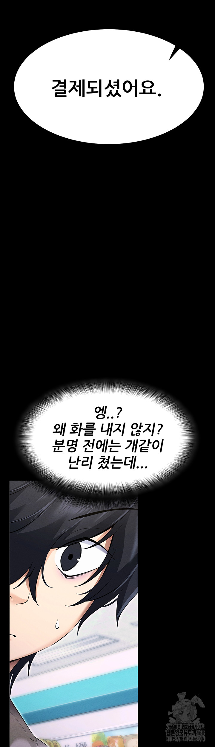 Please, Please Raw Chapter 1 - Page 31