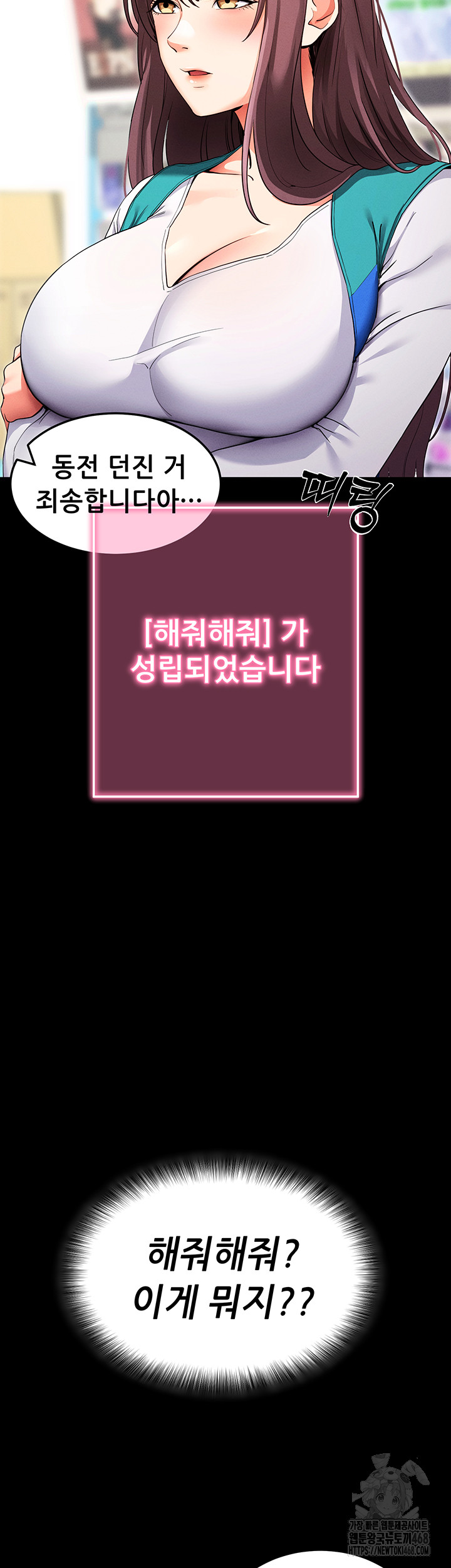 Please, Please Raw Chapter 1 - Page 34