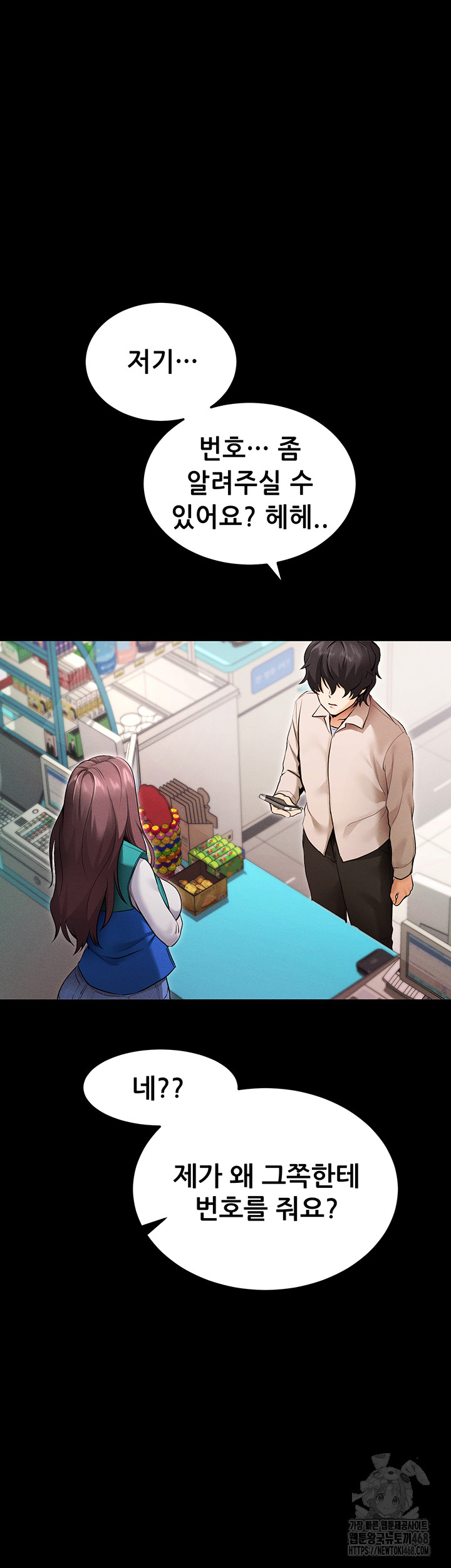 Please, Please Raw Chapter 1 - Page 37