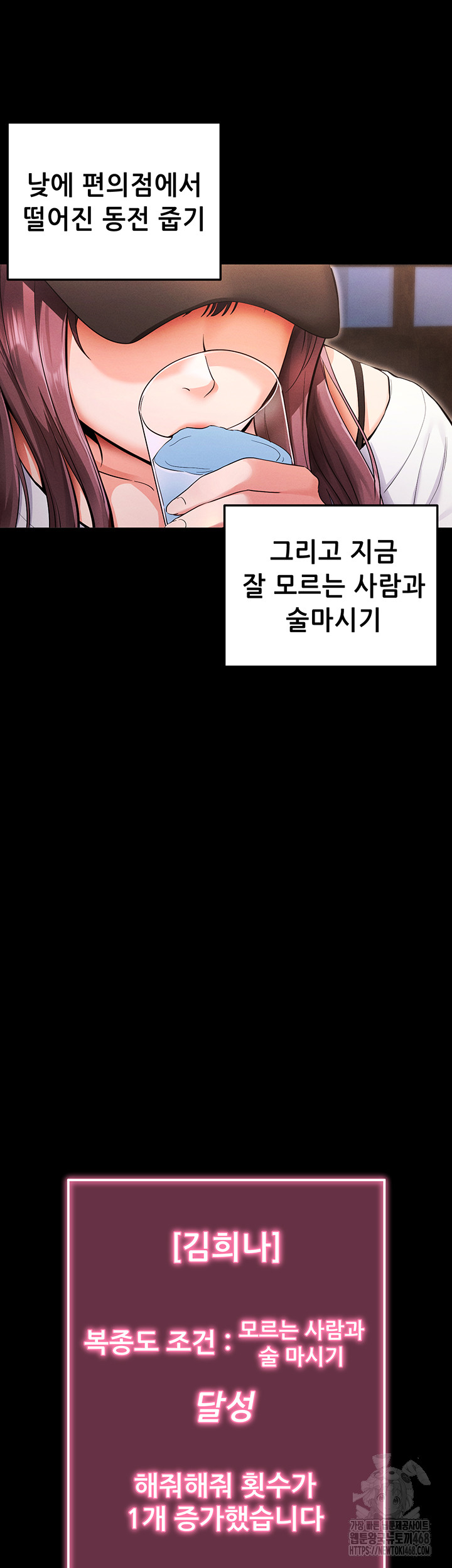 Please, Please Raw Chapter 1 - Page 47