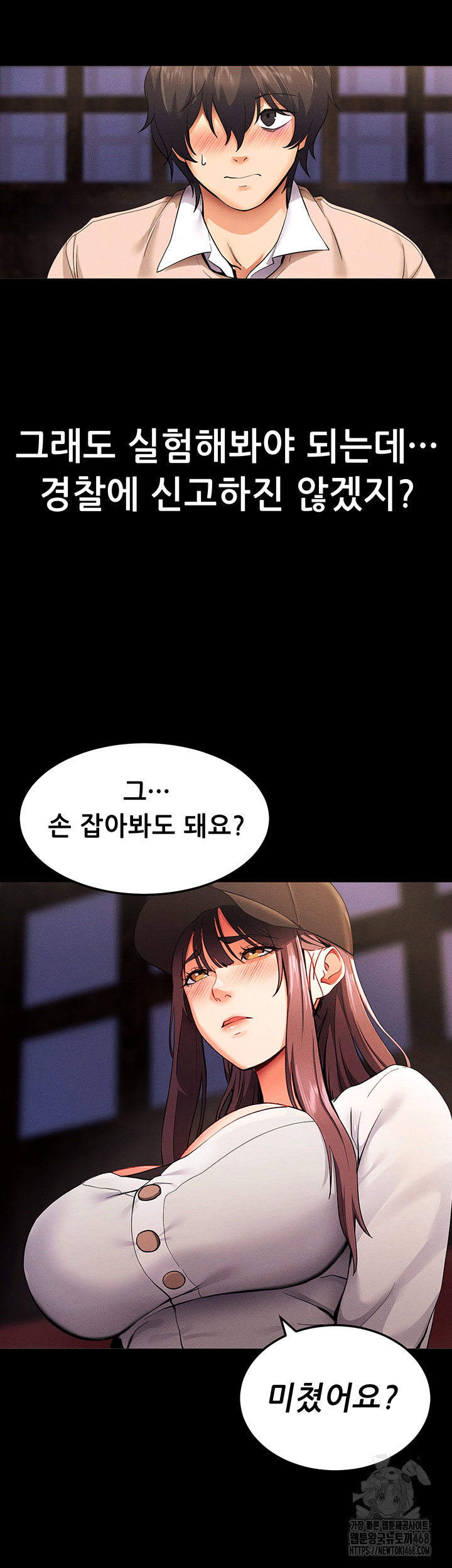 Please, Please Raw Chapter 1 - Page 50