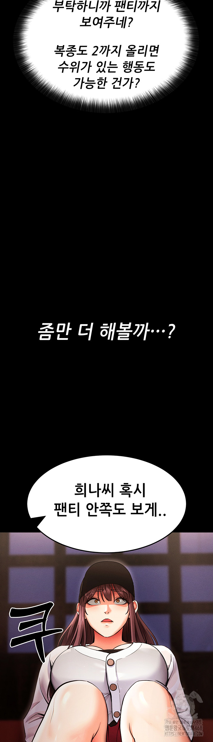 Please, Please Raw Chapter 1 - Page 57