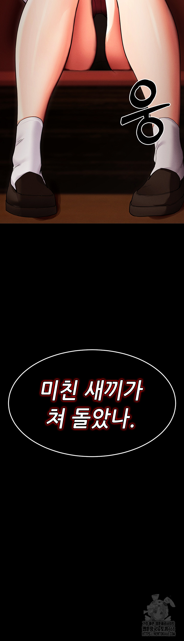 Please, Please Raw Chapter 1 - Page 58