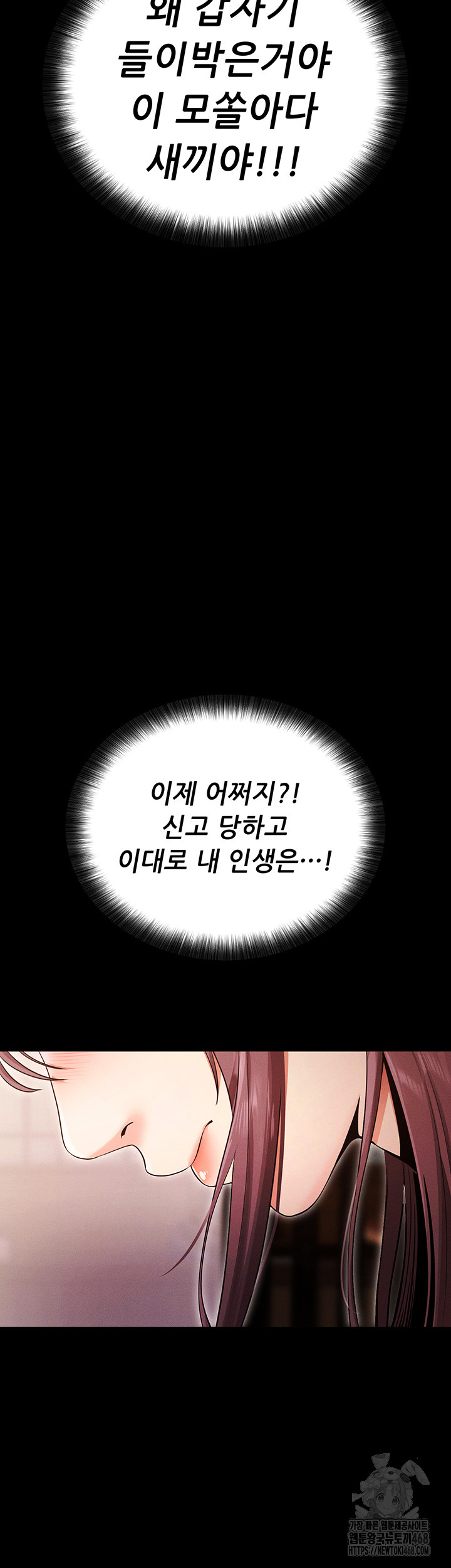 Please, Please Raw Chapter 1 - Page 61