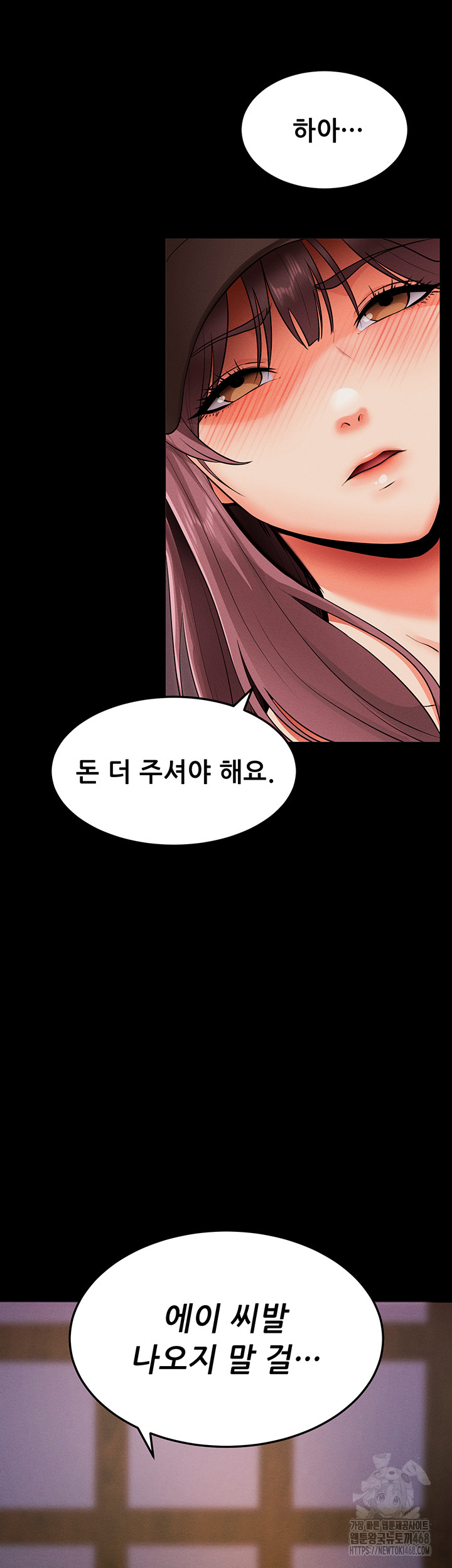 Please, Please Raw Chapter 1 - Page 63