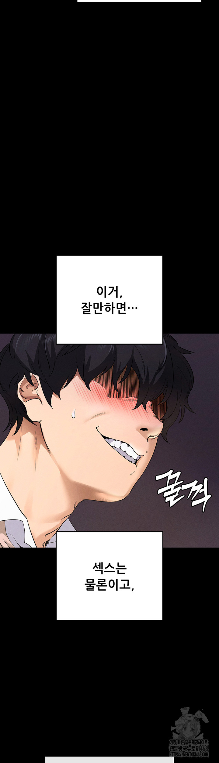 Please, Please Raw Chapter 1 - Page 69