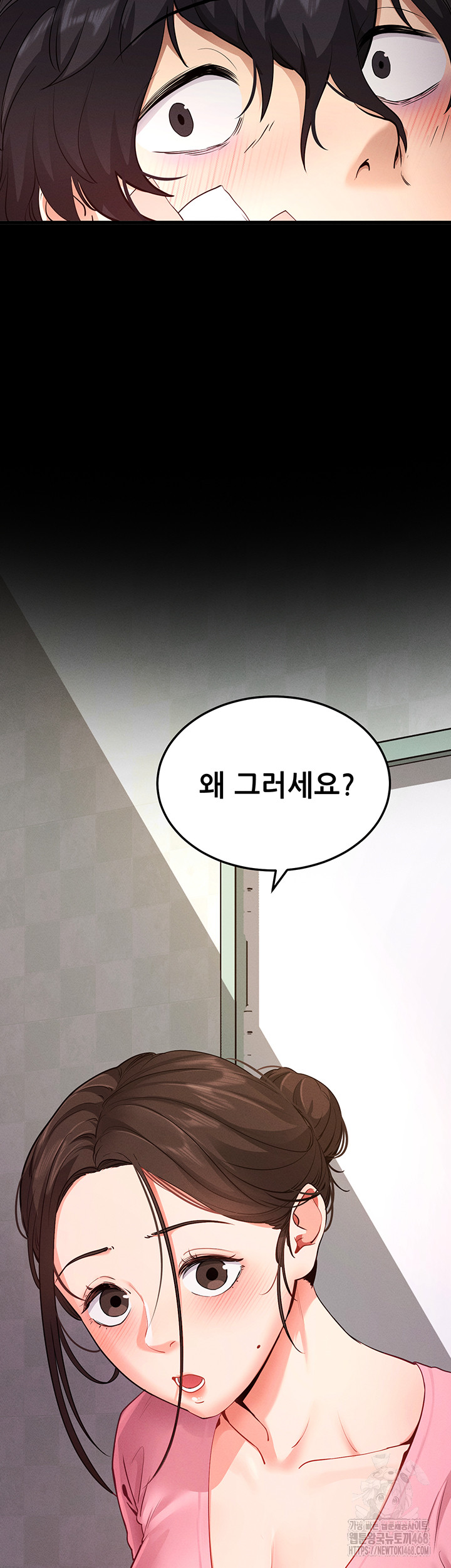 Please, Please Raw Chapter 1 - Page 8