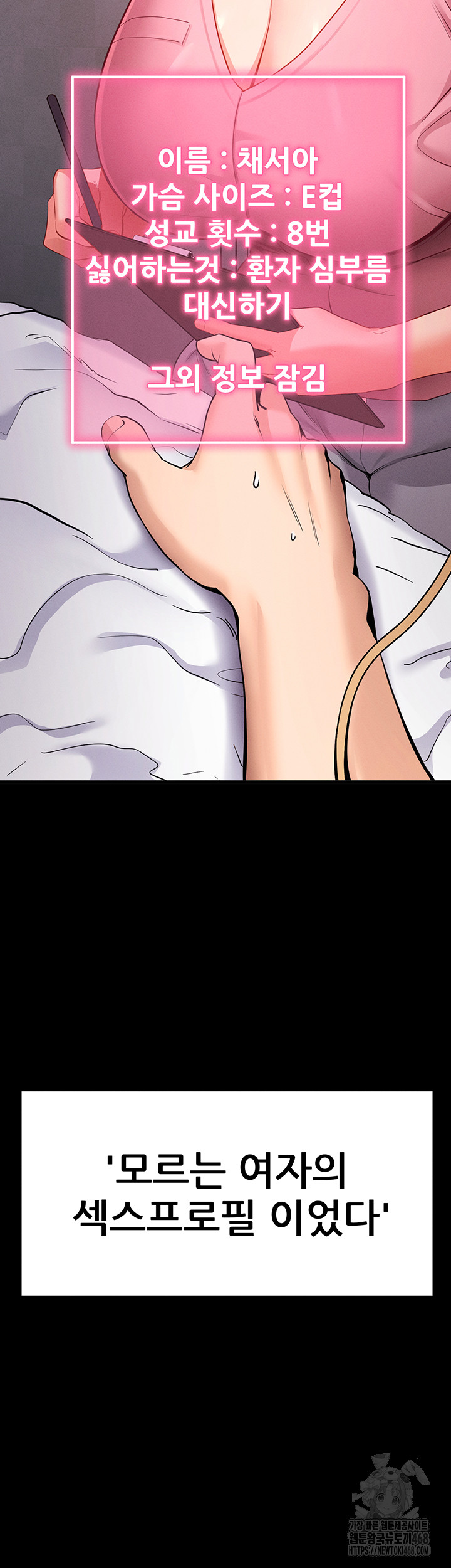 Please, Please Raw Chapter 1 - Page 9