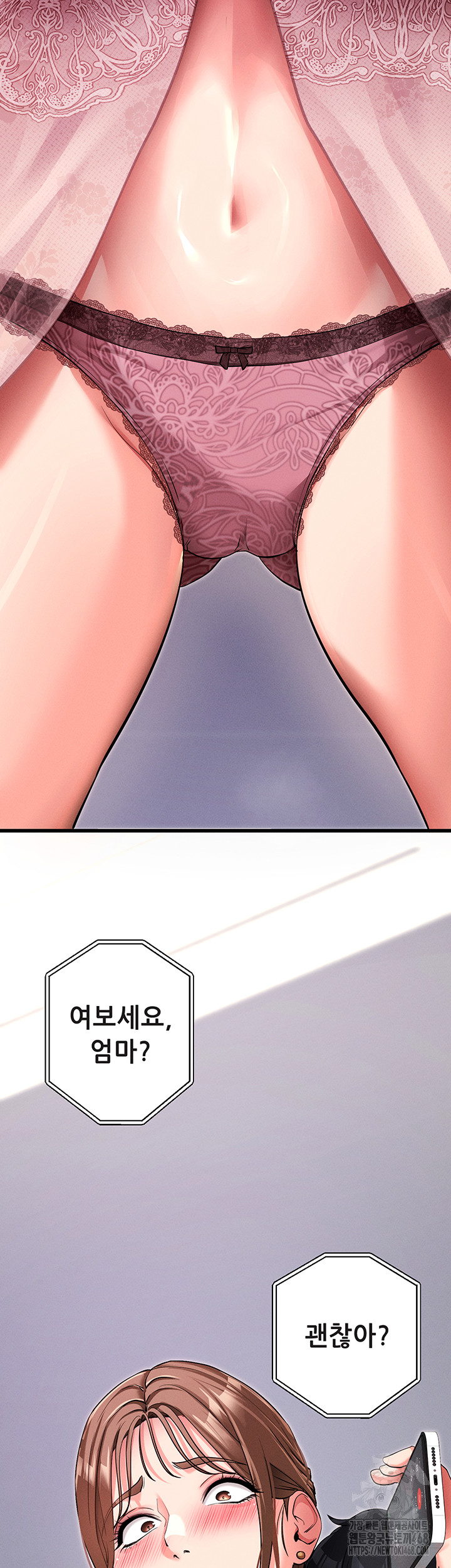 Please, Please Raw Chapter 10 - Page 2