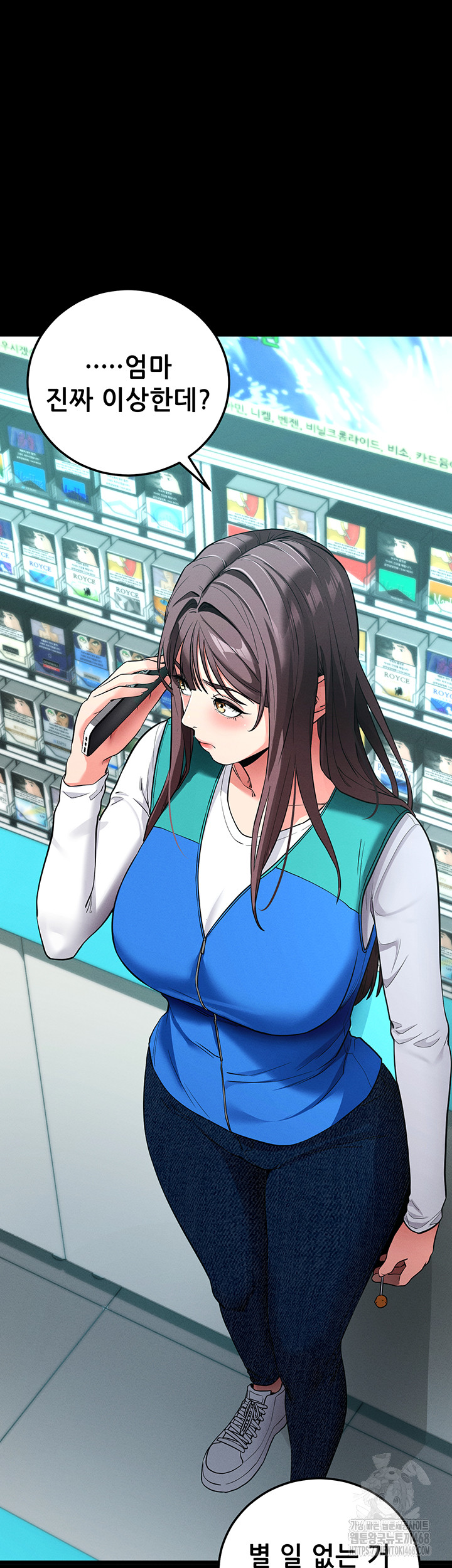 Please, Please Raw Chapter 10 - Page 20