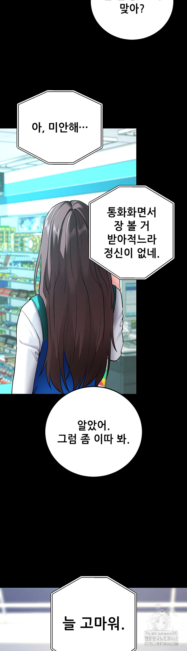 Please, Please Raw Chapter 10 - Page 21