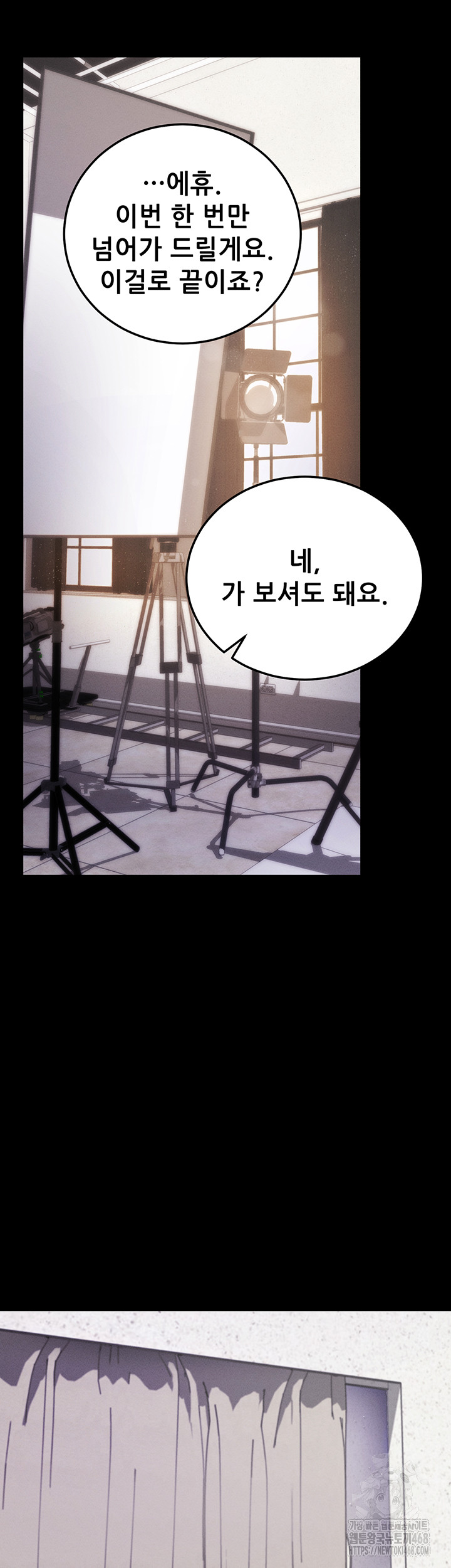 Please, Please Raw Chapter 10 - Page 27