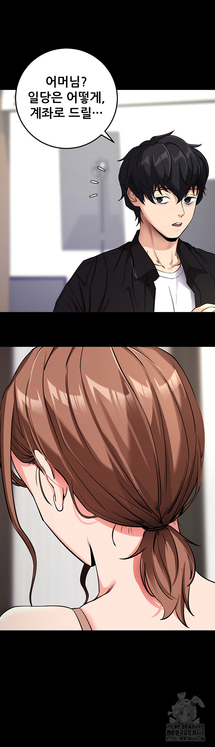 Please, Please Raw Chapter 10 - Page 29