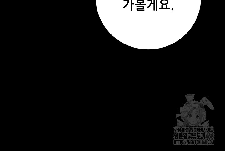 Please, Please Raw Chapter 10 - Page 31