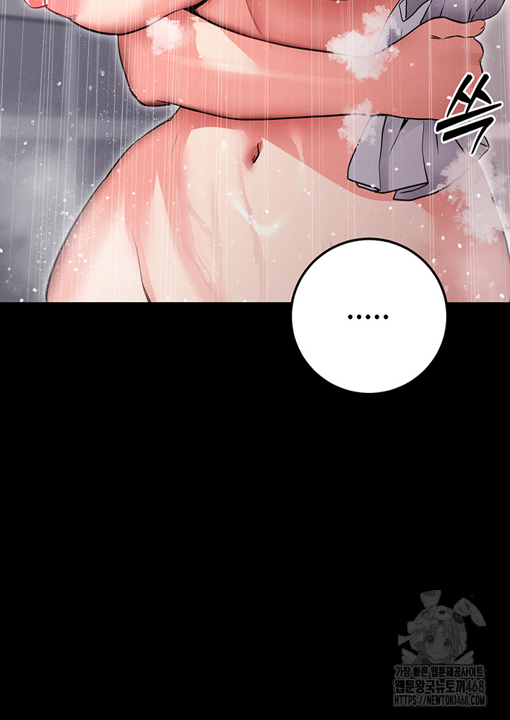 Please, Please Raw Chapter 10 - Page 47