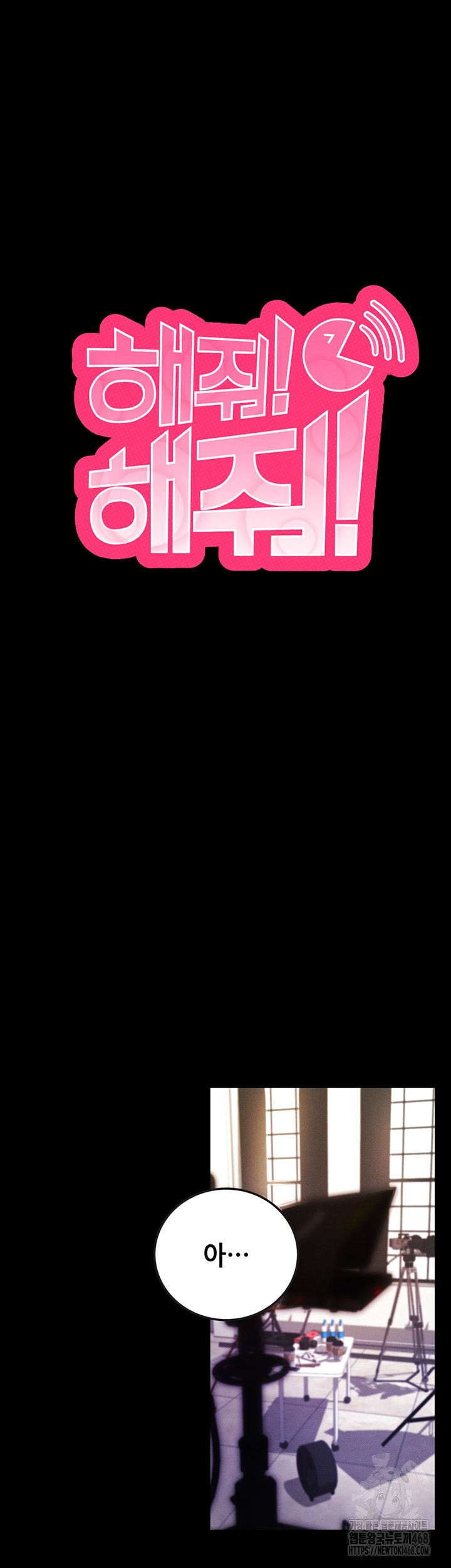 Please, Please Raw Chapter 10 - Page 5