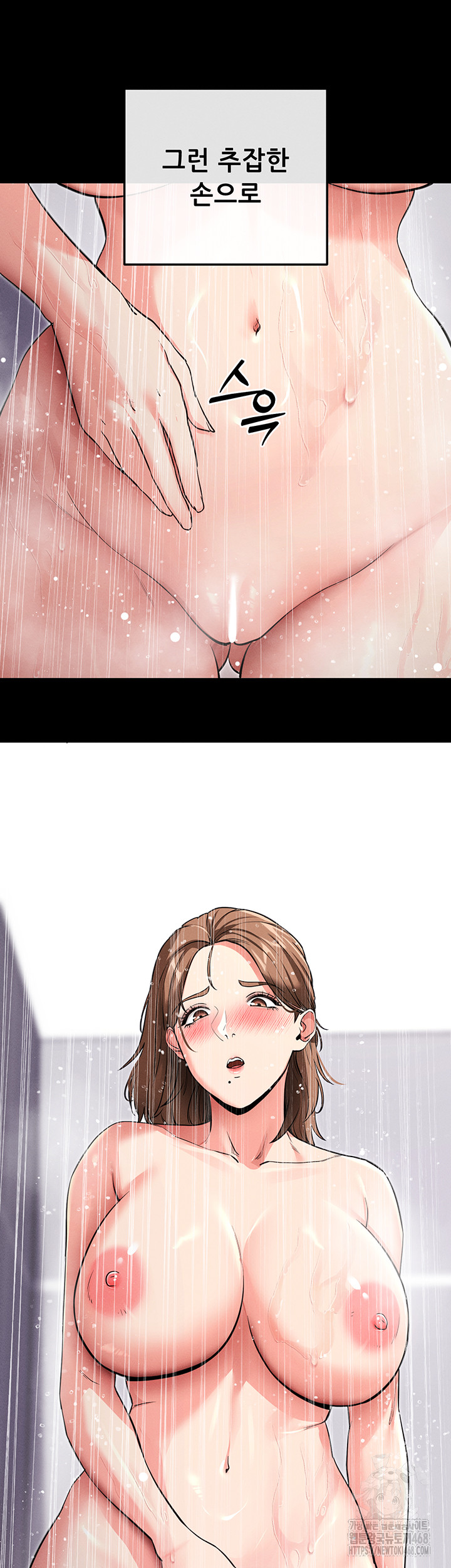 Please, Please Raw Chapter 10 - Page 58