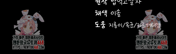 Please, Please Raw Chapter 10 - Page 67