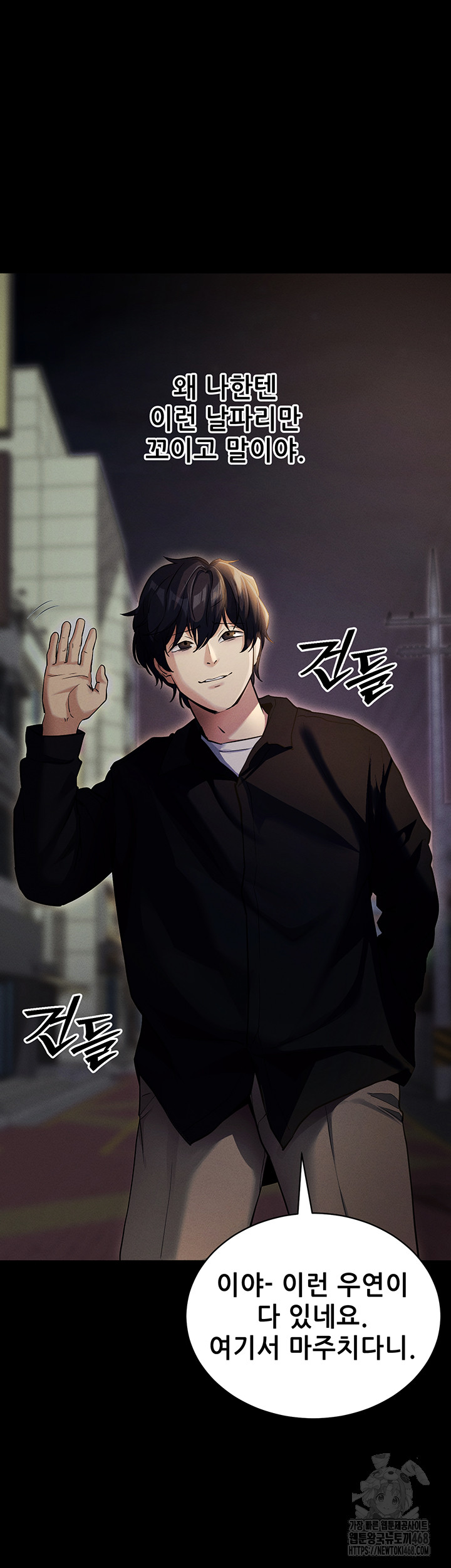 Please, Please Raw Chapter 11 - Page 10