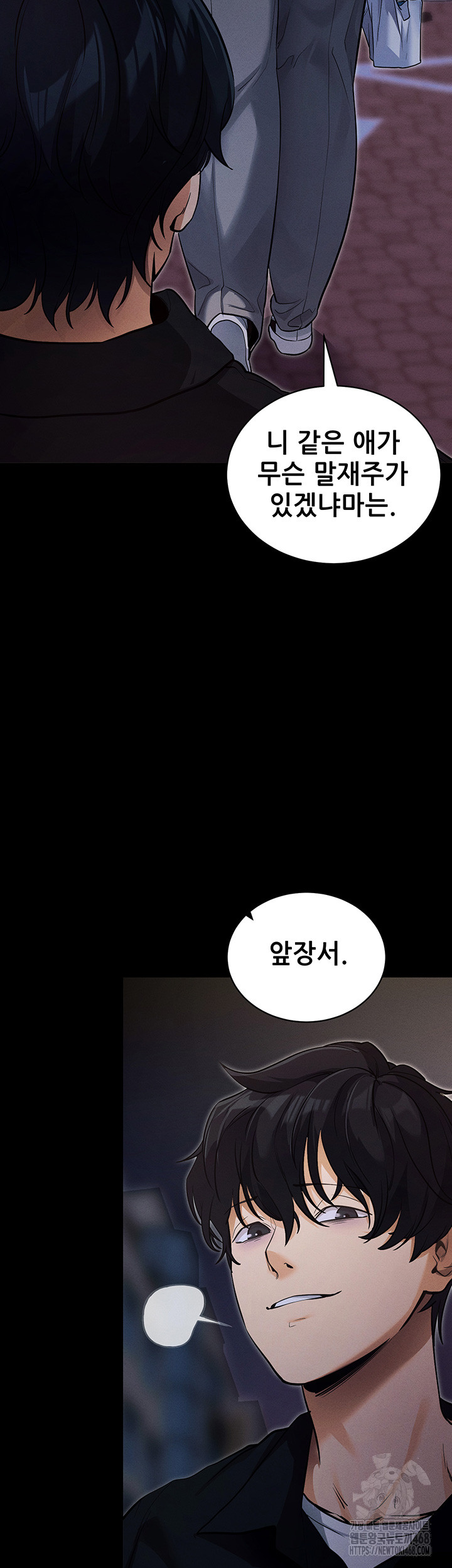 Please, Please Raw Chapter 11 - Page 17