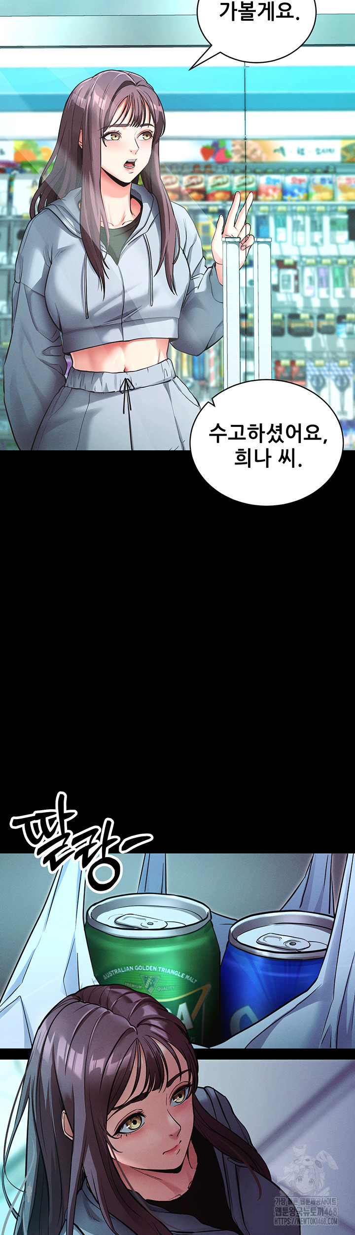 Please, Please Raw Chapter 11 - Page 2