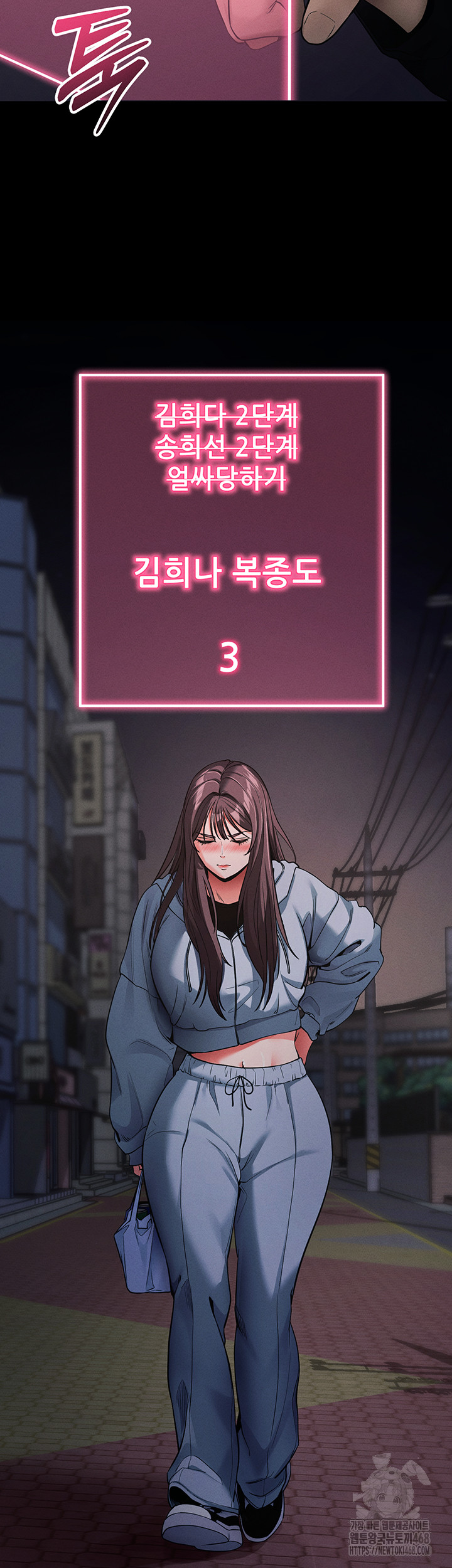 Please, Please Raw Chapter 11 - Page 20