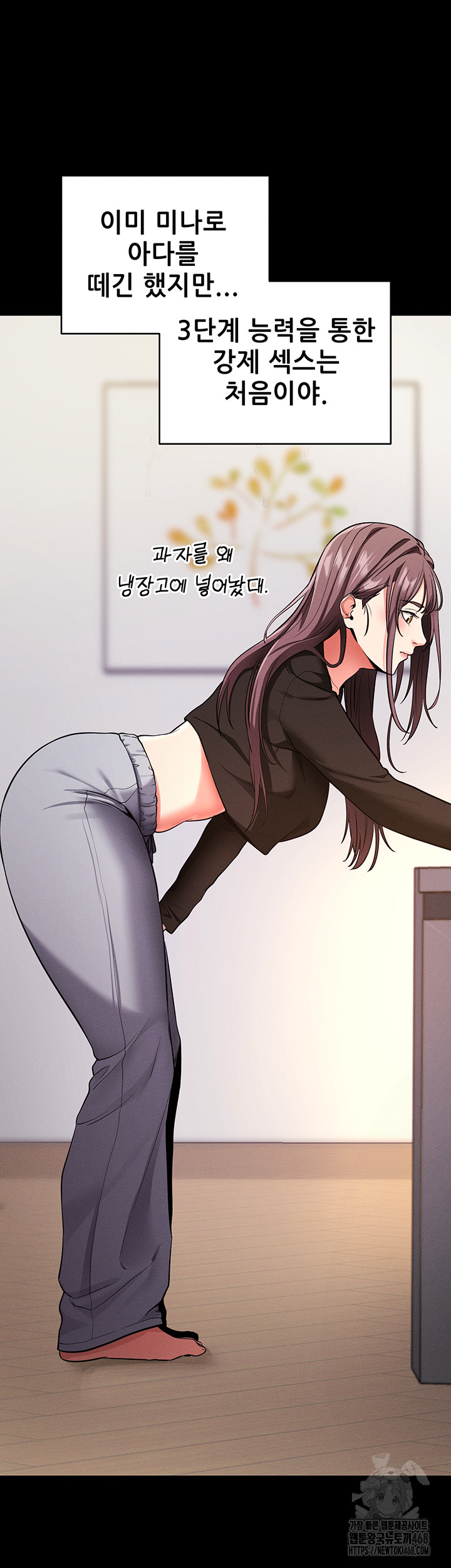 Please, Please Raw Chapter 11 - Page 25