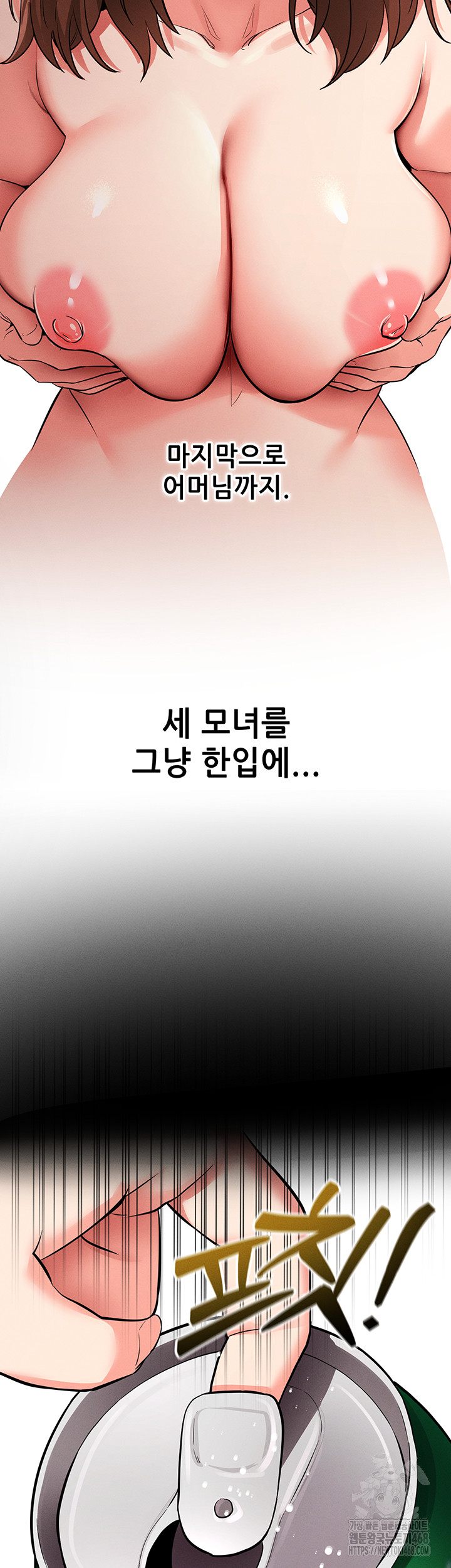 Please, Please Raw Chapter 11 - Page 28