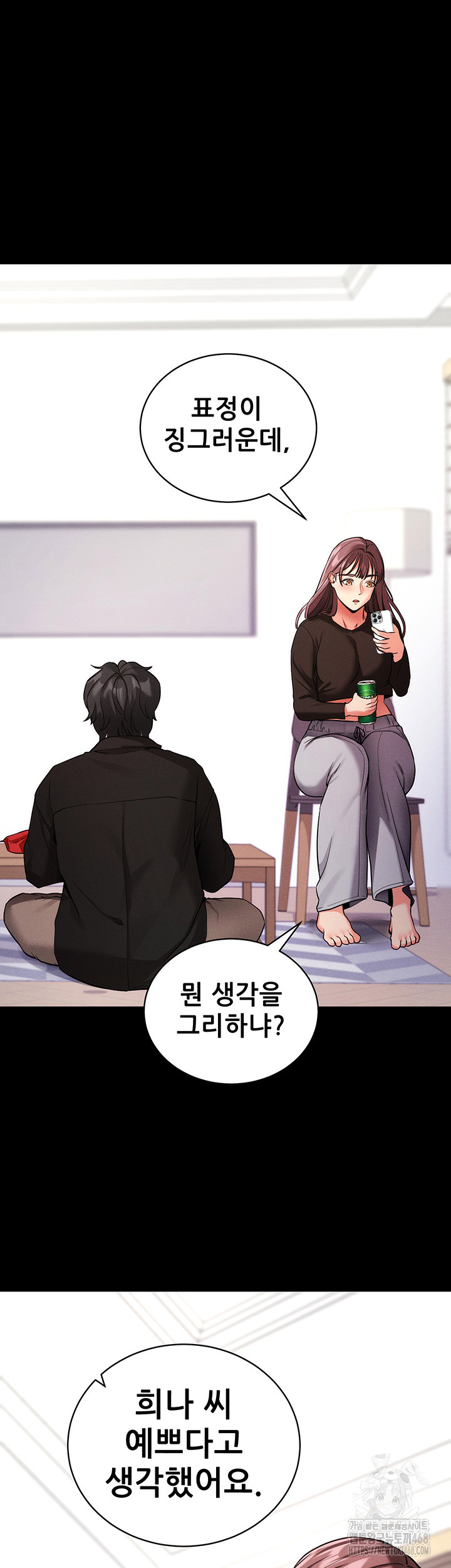 Please, Please Raw Chapter 11 - Page 30