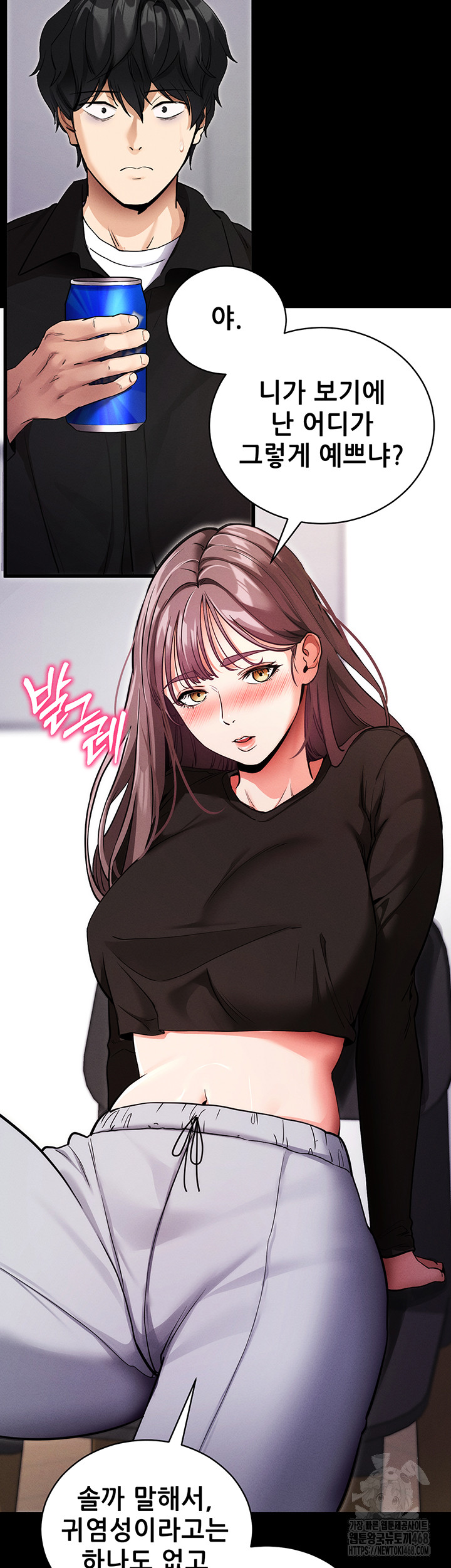 Please, Please Raw Chapter 11 - Page 39