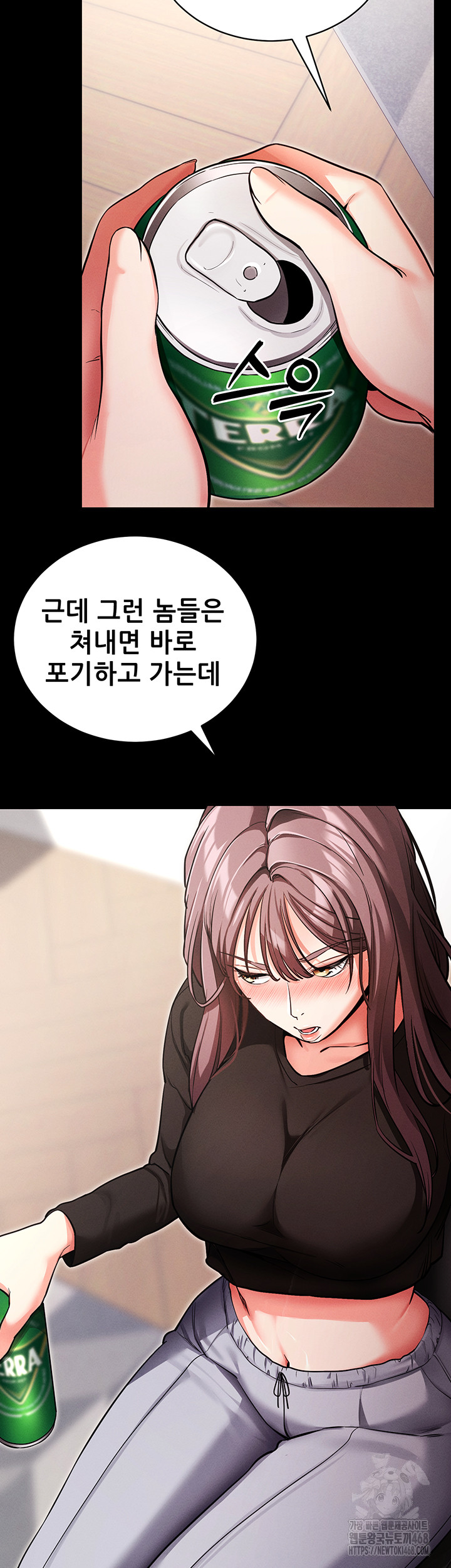 Please, Please Raw Chapter 11 - Page 42