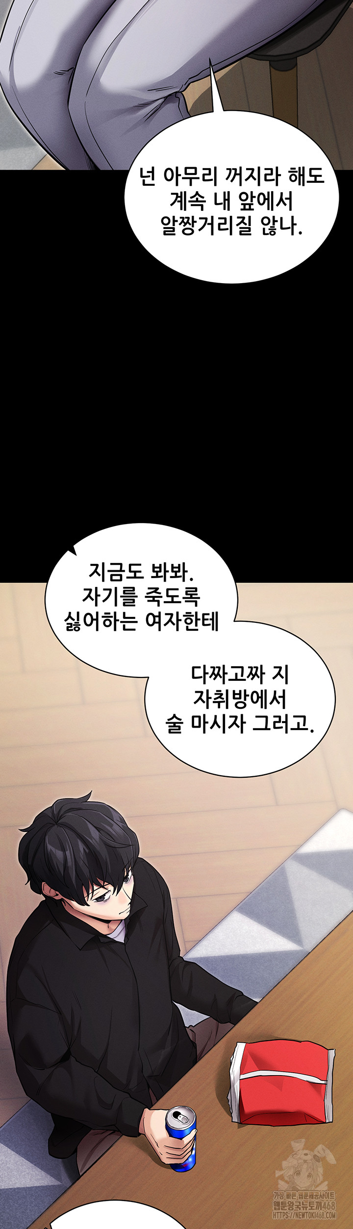 Please, Please Raw Chapter 11 - Page 43