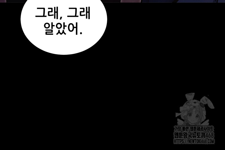 Please, Please Raw Chapter 11 - Page 5