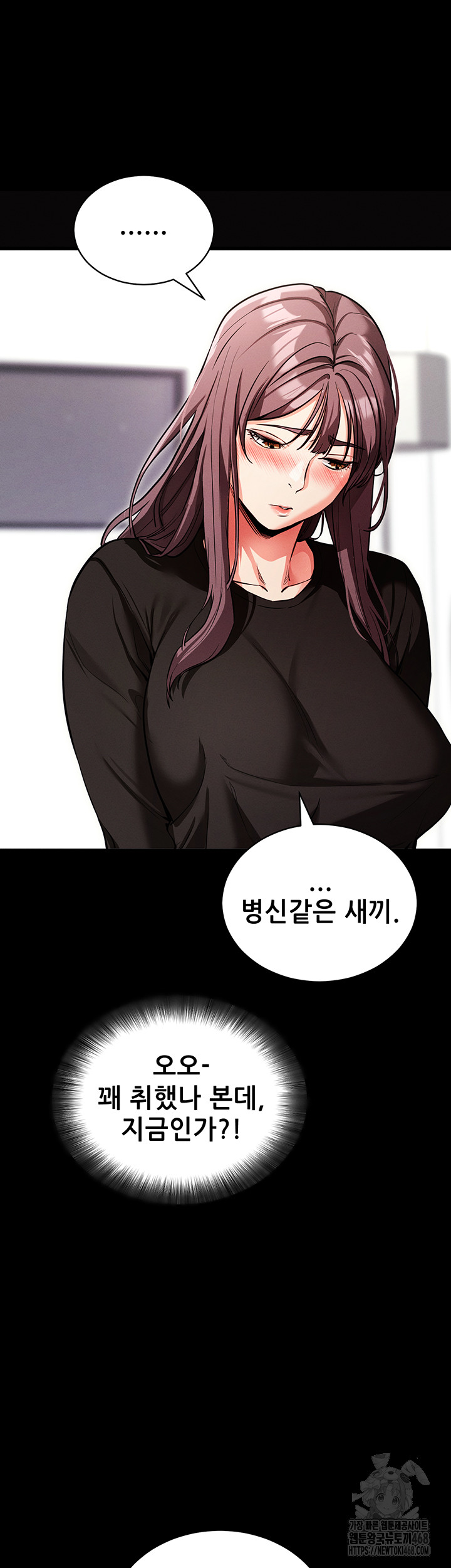 Please, Please Raw Chapter 11 - Page 50