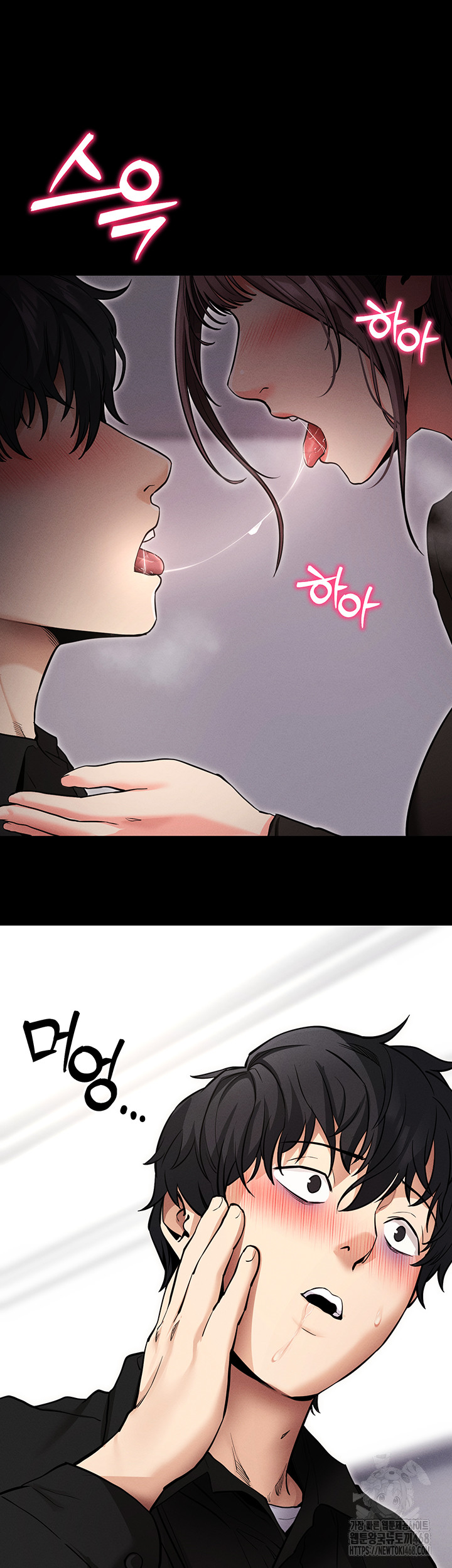 Please, Please Raw Chapter 11 - Page 57