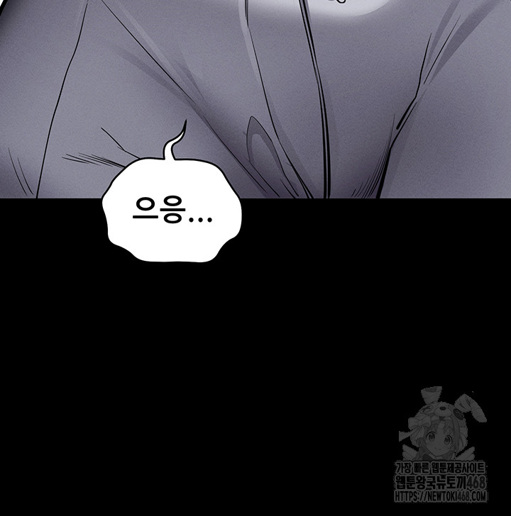 Please, Please Raw Chapter 11 - Page 60