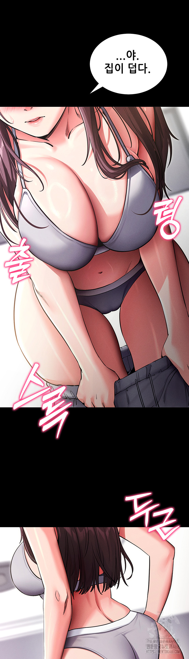 Please, Please Raw Chapter 11 - Page 65