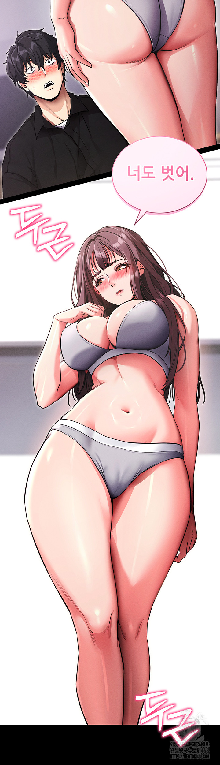 Please, Please Raw Chapter 11 - Page 66