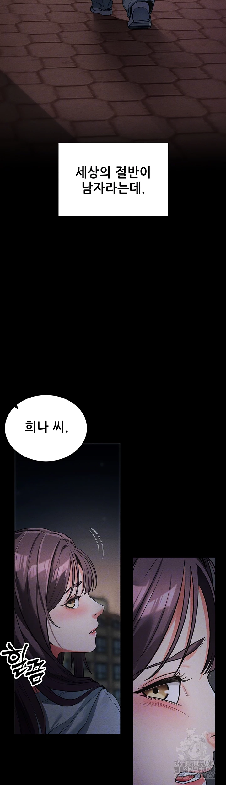 Please, Please Raw Chapter 11 - Page 8