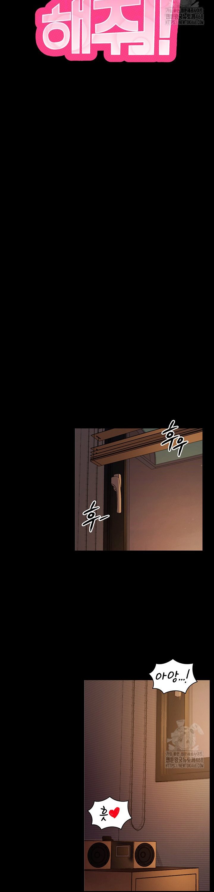 Please, Please Raw Chapter 12 - Page 11