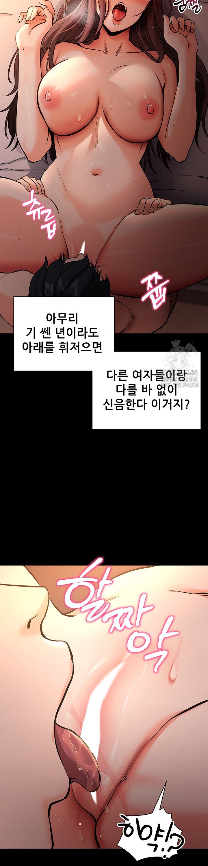 Please, Please Raw Chapter 12 - Page 13