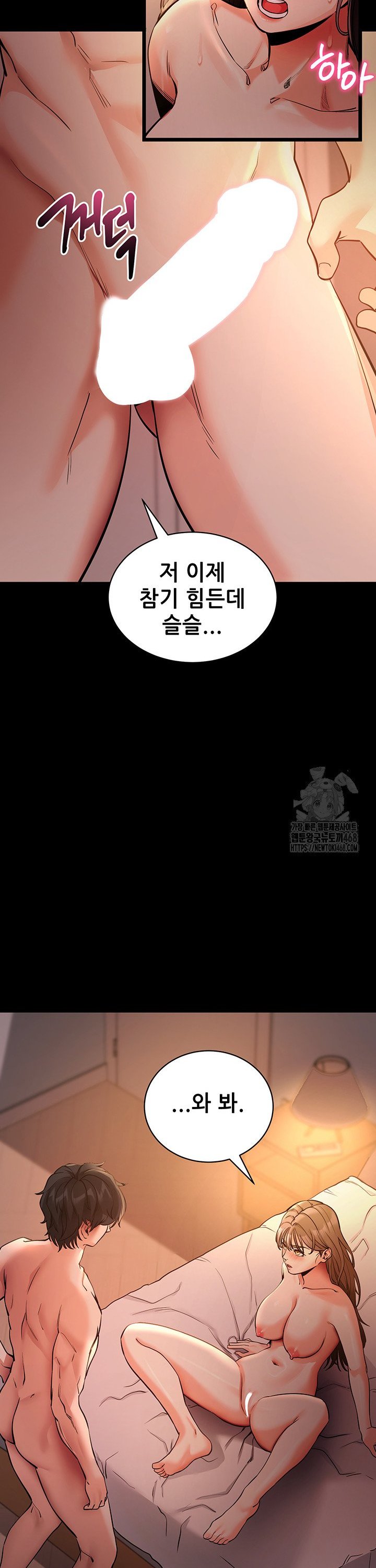 Please, Please Raw Chapter 12 - Page 15