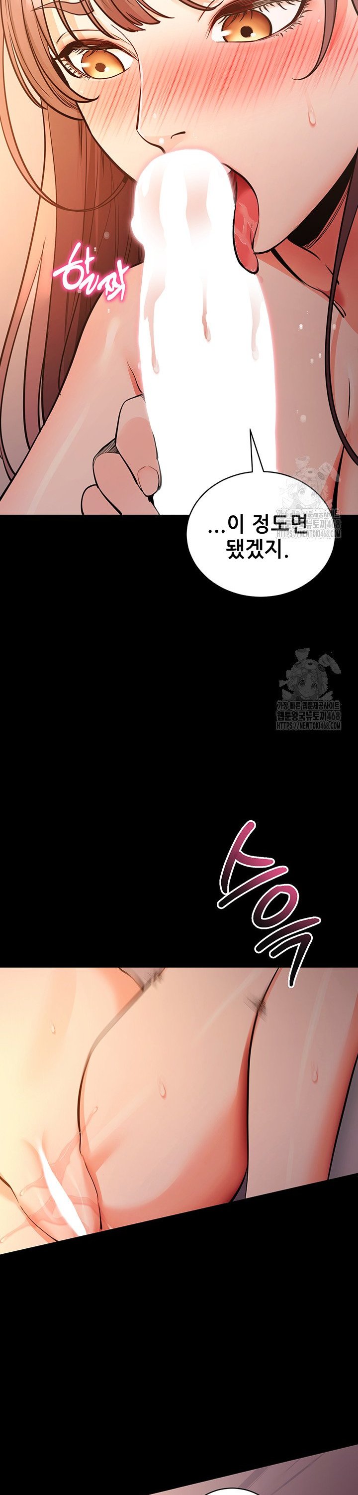 Please, Please Raw Chapter 12 - Page 20