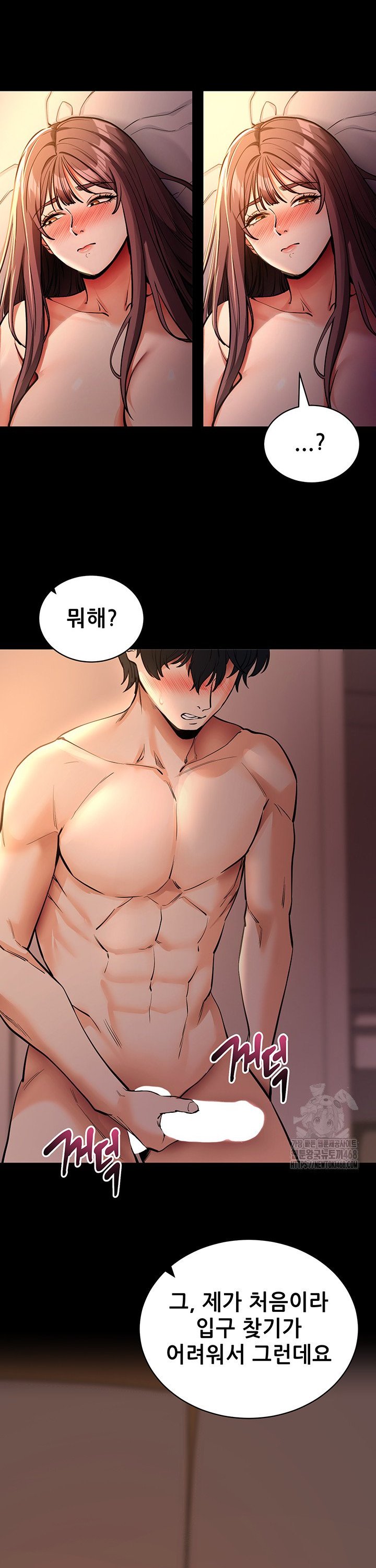 Please, Please Raw Chapter 12 - Page 23