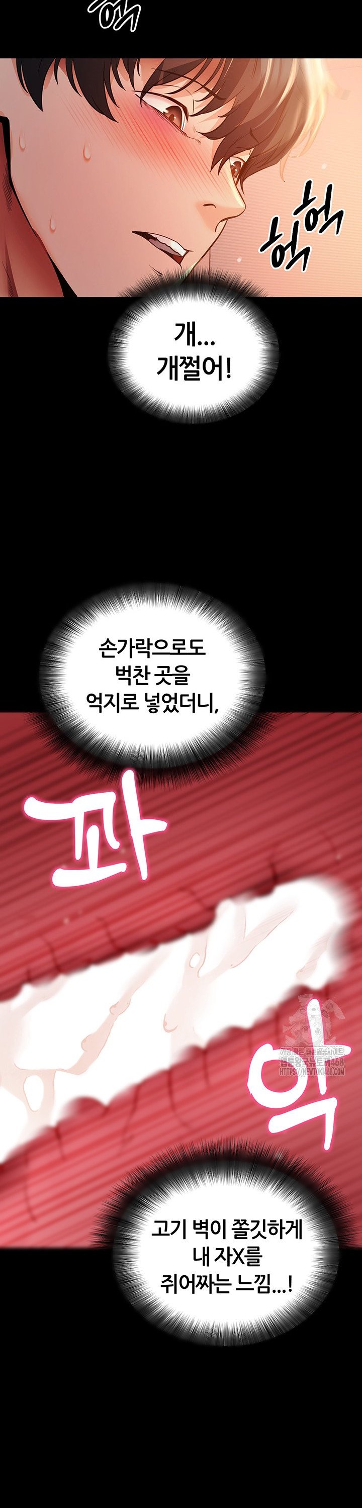 Please, Please Raw Chapter 12 - Page 29